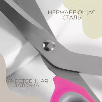 Ножницы портновские, скошенное лезвие, 10