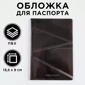 Обложка для паспорта