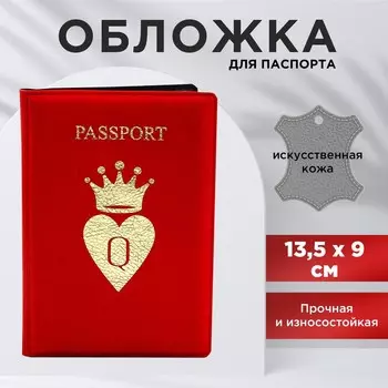Обложка для паспорта