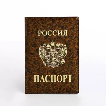 Обложка для паспорта, цвет коричневый