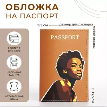 Обложка для паспорта, цвет коричневый