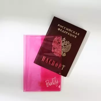 Обложка на паспорт из цветного пвх