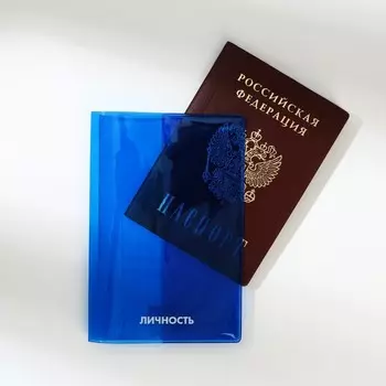 Обложка на паспорт из цветного пвх