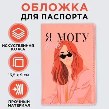 Обложка для паспорта с доп.карманом внутри