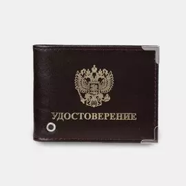 Обложка на удостоверение с окошком, цвет коричневый
