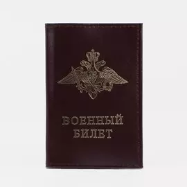 Обложка на военный билет, цвет бордовый