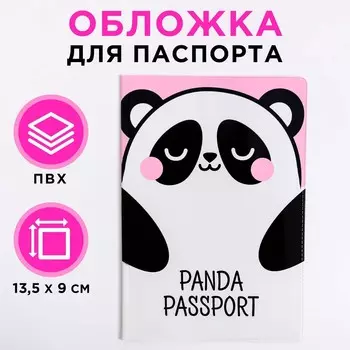Обложка на паспорт