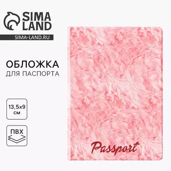 Обложка на паспорт