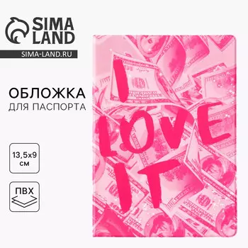 Обложка на паспорт i love it, пвх