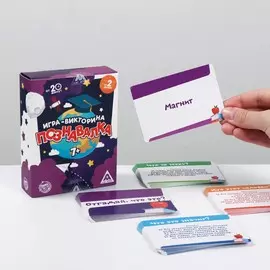 Настольная игра-викторина