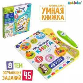 Обучающая игрушка