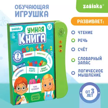 Обучающая игрушка