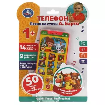 Обучающая игрушка Барто А