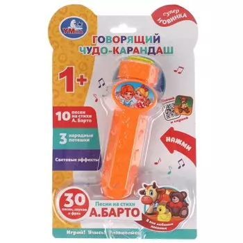 Обучающая игрушка БАРТО А