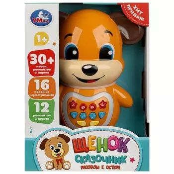 Обучающая игрушка Остер Г