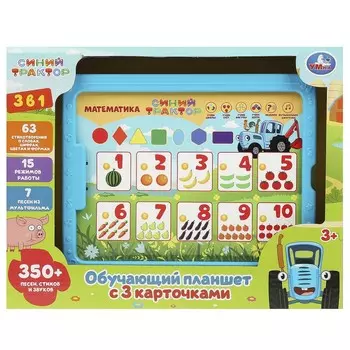 Обучающая игрушка СИНИЙ ТРАКТОР, Умка HT472-R