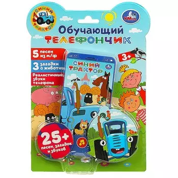 Обучающая игрушка СИНИЙ ТРАКТОР, Умка HT830-R44