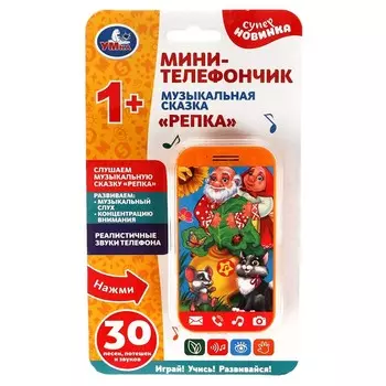 Обучающая игрушка Умка HT1049-R1