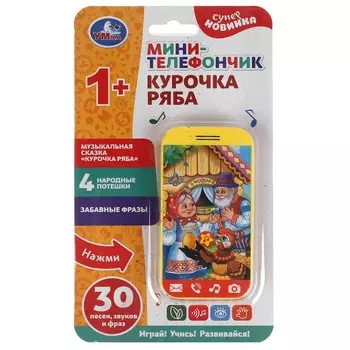 Обучающая игрушка Умка HT1071-R