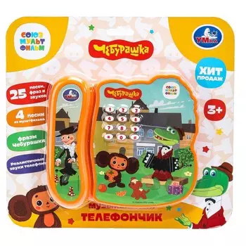 Обучающая игрушка Умка HT1397-R