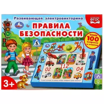 Обучающая игрушка Умка HT545-R