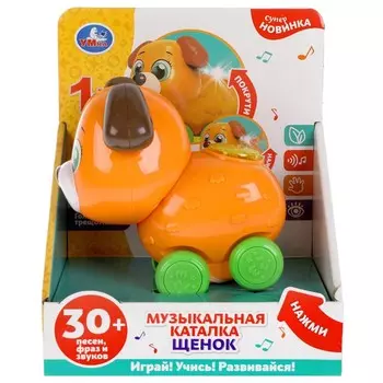 Обучающая игрушка Умка HT546-R