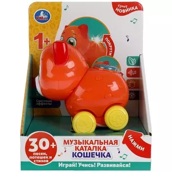 Обучающая игрушка Умка HT547-R