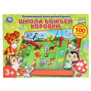 Обучающая игрушка Умка HT663-R