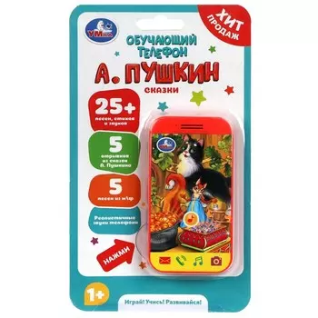 Обучающая игрушка Умка HT823-R5