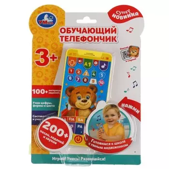 Обучающая игрушка Умка HT830-R4