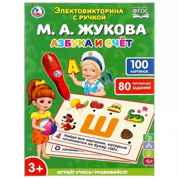 Обучающая игрушка ЖУКОВА М
