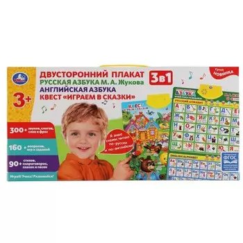 Обучающая игрушка ЖУКОВА М