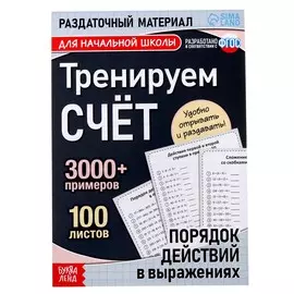 Обучающая книга