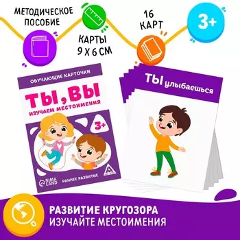 Обучающие карточки
