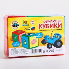 Обучающие кубики синий трактор, 6 шт, 6 × 6 см