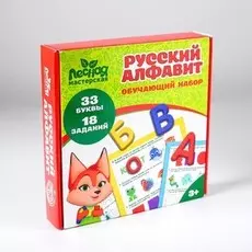 Алфавит русский