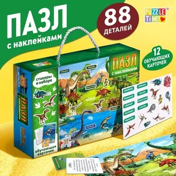 Пазл обучающий