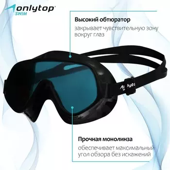 Очки-полумаска для плавания onlytop, цвет черный
