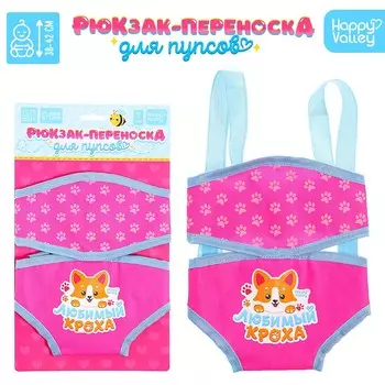 Одежда для кукол