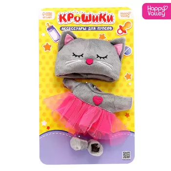 Одежда для кукол