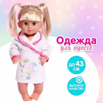 Одежда для пупса