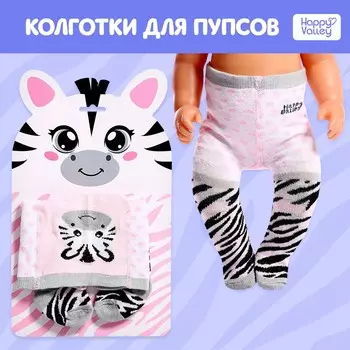 Одежда для пупса