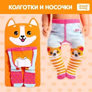 Одежда для пупса