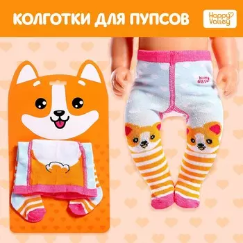 Одежда для пупса