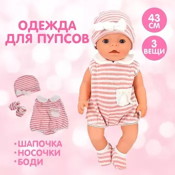 Одежда для пупса