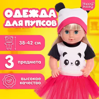 Одежда для пупсов