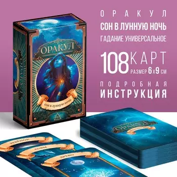 Оракул