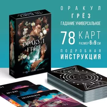 Оракул