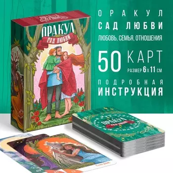 Оракул