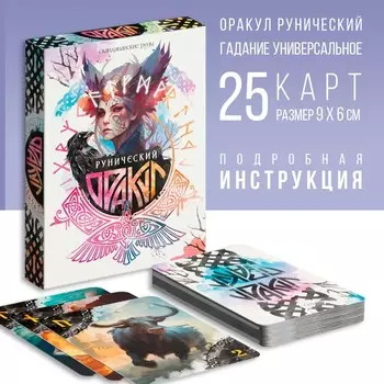 Оракул